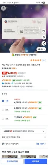 세금 체납 고지서 용돈박스 용돈 봉투 이벤트 1개