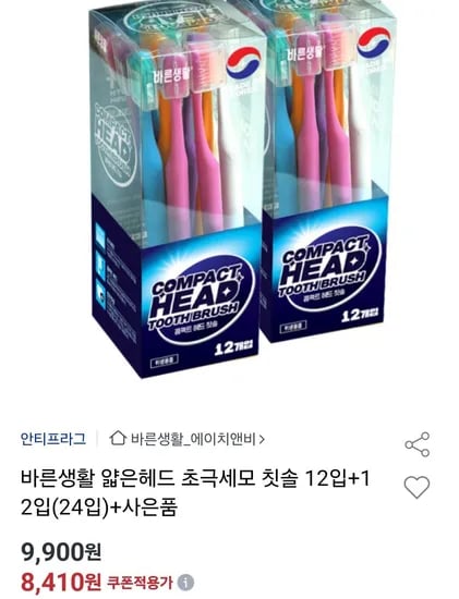 바른생활 얇은헤드 초극세모 칫솔 12입 12입 24입