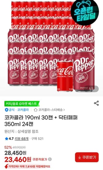 코카콜라 190ml 30캔 닥터페퍼 350ml 24캔