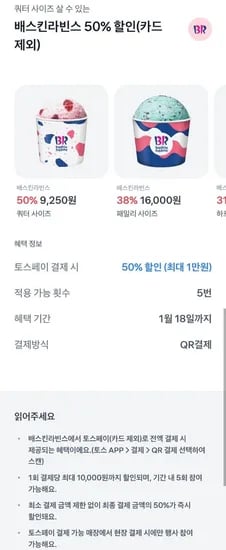 라빈스 50% 할인    If I remove 50% 할인, it loses the context of the event. But the prompt says remove advertising phrases.    Let'