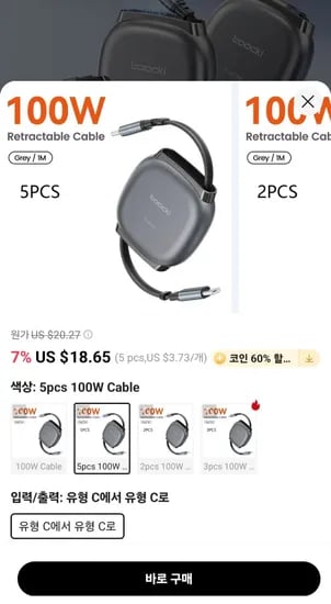 투키 1m 릴케이블 5pc