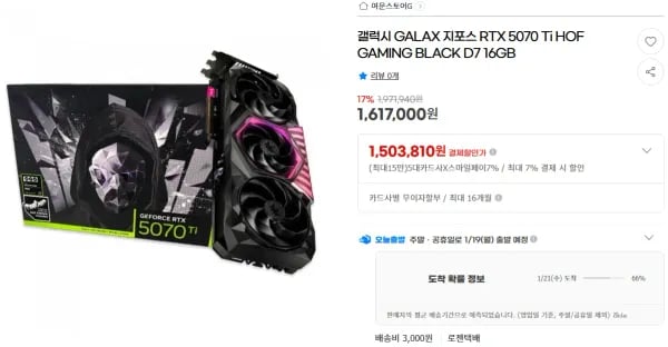갤럭시 GALAX 지포스 RTX 5070 Ti HOF GAMING BLACK D7 16GB