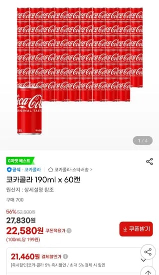 코카콜라 190ml 60캔