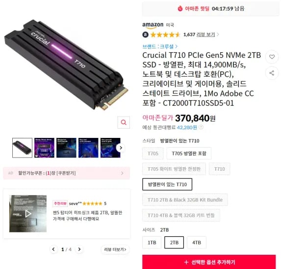 Crucial T710 PCIe Gen5 NVMe 2TB SSD