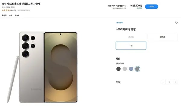 갤럭시 S25 울트라 인증중고폰 자급제 1TB (1,508,925원/무료)