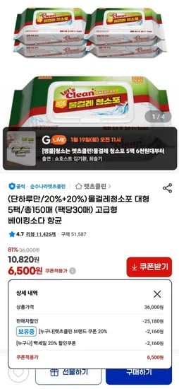 물걸레청소포 대형 30매 x 5팩