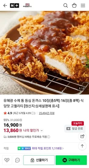 유혜광 수제 통 등심돈까스 10장