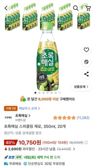 초록매실 스파클링 제로 350ml 20개