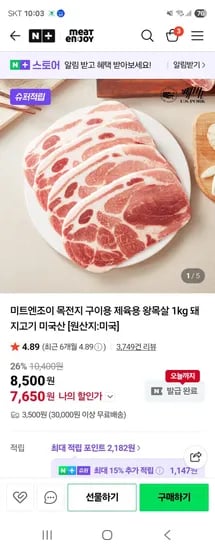 목전지 우삼겹 통삼겹