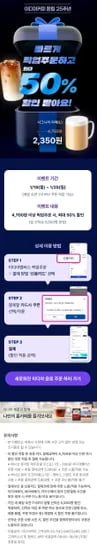 4,700원 이상 픽업 주문시 2,350원 할인 (1/19~1/25) (2,350원/무료)