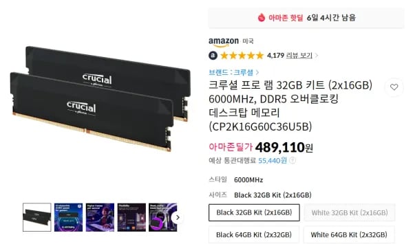 크루셜 프로 DDR5 6000MHz 32GB 2x16 키트