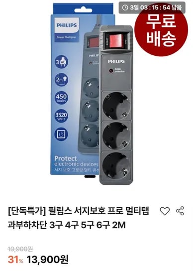 서지보호 프로 멀티탭 과부하차단 3구 4구 5구 2m