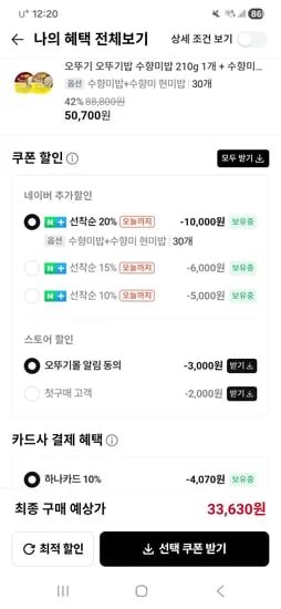 오뚜기밥 210g 60개