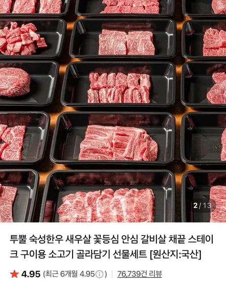 한우 1++ 육회 400g