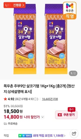 목우촌 주부9단 살코기햄 1kg 1kg 총 2개