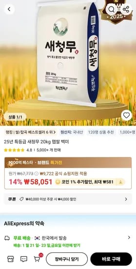 새청무 특등급 20kg