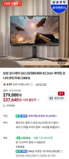 삼성 오디세이 G4 LSBG400 62.2cm 게이밍모니터