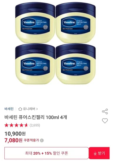 바세린 퓨어스킨젤리 100ml 4개