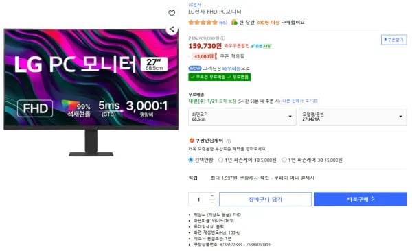 LG전자 PC모니터 27U421A