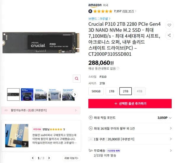Crucial P310 2TB