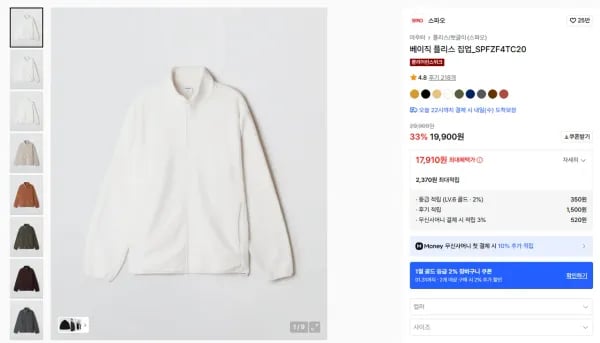 스파오 베이직 플리스 집업