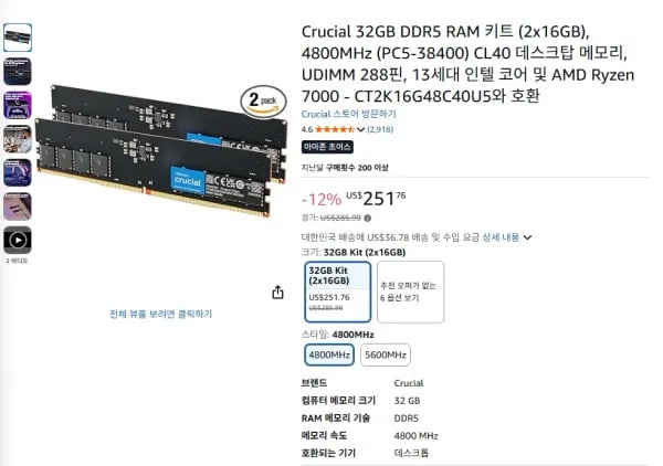 Crucial 32GB DDR5 2x16GB 4800MHz PC5-38400 CL40