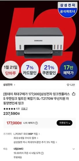 삼성전자 잉크젯 플러스S 무한잉크 빌트인 복합기 SL-T2170W 무선지원