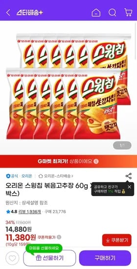 오리온 스윙칩 볶음고추장 60g 12개