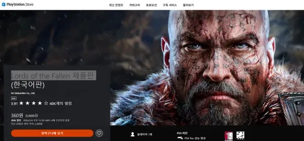 Lords of the Fallen PS4 ver 한국어판