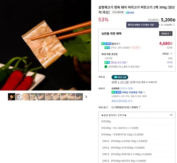 삼형제고기 편육 300g