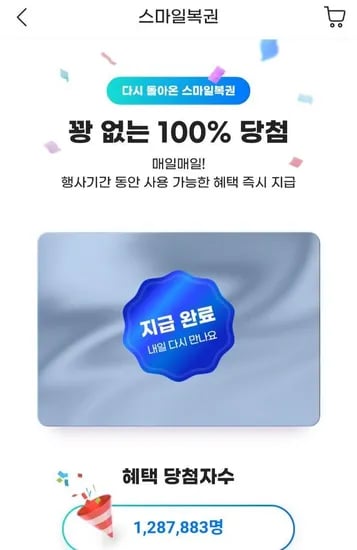 스마일캐쉬 4일차