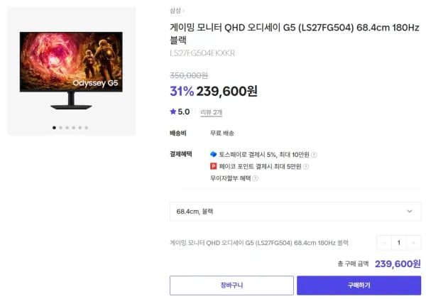 QHD 오디세이 G5 LS27FG504 모니터