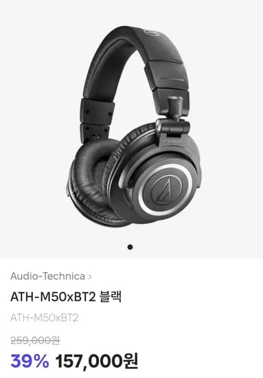 오디오테크니카 ATH-M50X BT2 블랙