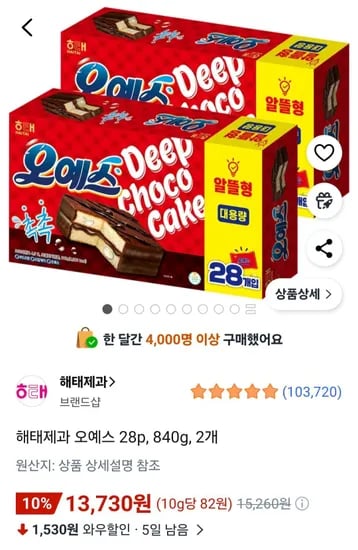 해태제과 오예스 28p 840g 2개