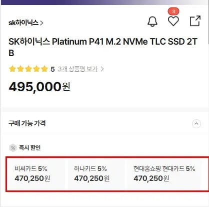 SK P41 2TB 정발