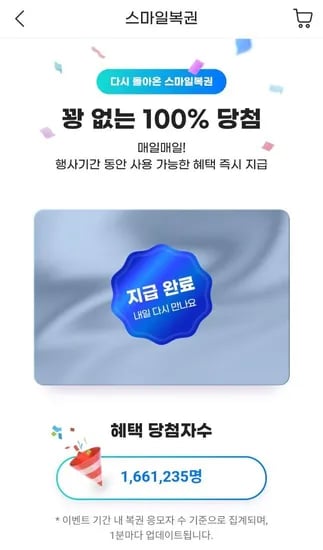 스마일캐쉬 5일차