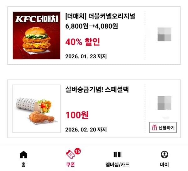 더블커넬 오리지널