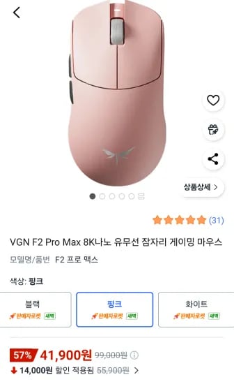 VGN F2 Pro Max 8K나노 유무선 잠자리 게이밍 마우스