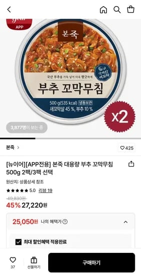 본죽 부추꼬막무침 500g 2팩