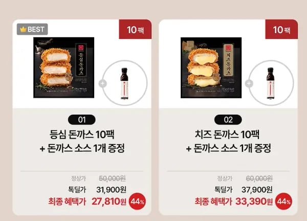 사보텐 등심돈까스 10팩 소스