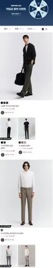 컨셉원 히든밴딩 슬랙스