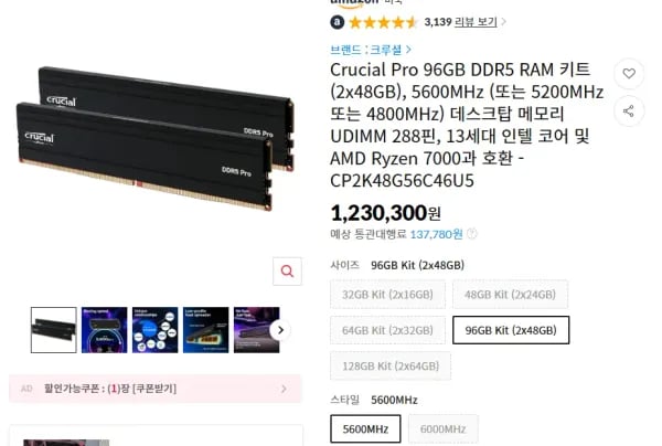 Crucial Pro 96GB DDR5 RAM 키트 2x48GB 5600MHz