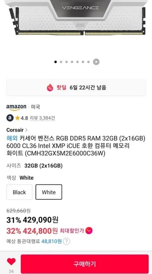 커세어 벤전스 RGB DDR5 CL36 6000MHz 32GB 2x16GB