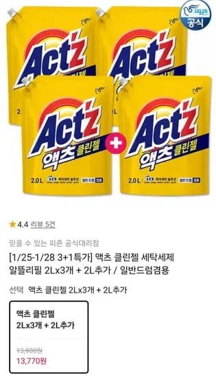 액츠 클린젤 세탁세제 리필 2L 4개