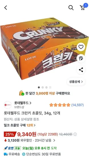 롯데웰푸드 크런키 초콜릿 34g 12개