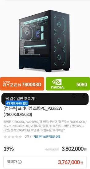 783D 5080 뱅가드 완본체    *   Let's check if 783D+5080 should be