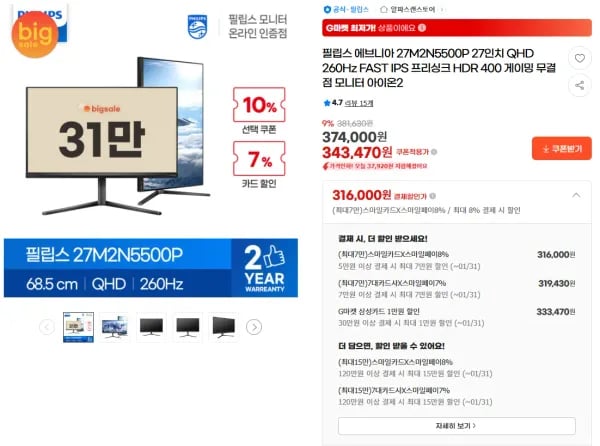 필립스 에브니아 27M2N5500P 27인치 QHD 게이밍 모니터