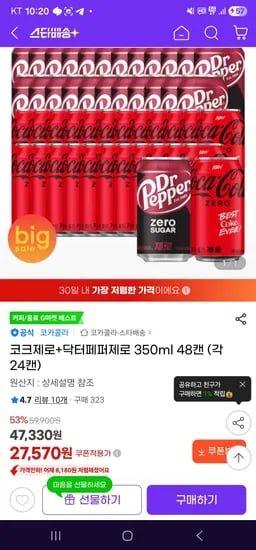 코크제로 350 닥페제로 350 48개