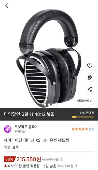 하이파이맨 에디션 XS