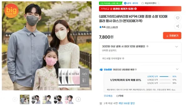새부리형 KF94 대형 중형 소형 100매